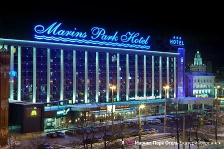 место отправления группы: Маринс-Парк отель (прежнее название - гостиница Свердловск)