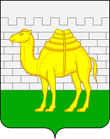 герб Челябинска 